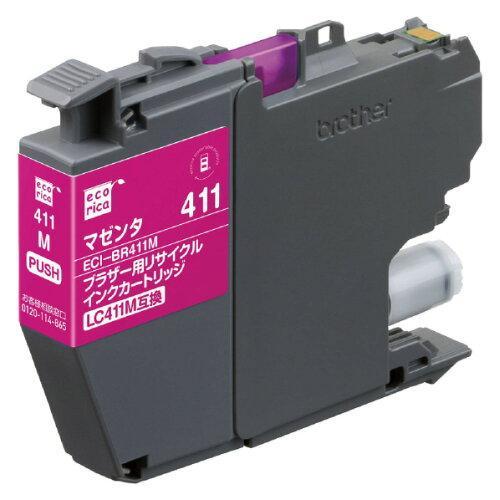 エコリカ ECIBR411M 互換リサイクルインクカートリッジ ブラザー LC411M マゼンタ E...