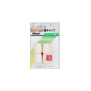 HIKARI 光 G-8-151脚キャップ白15mmパイプ用