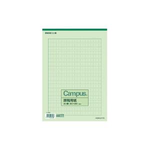 コクヨ 原稿用紙A4横書き20×20罫色緑50枚入り (ケ-75N) ****** 販売単位 1セッ...