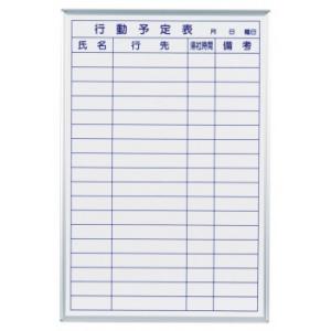 馬印 MAJI series(マジシリーズ)壁掛 予定表(行動予定表)ホワイトボード W610×H9...