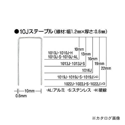 マックス ステンレスステープル 肩幅10mm 長さ13mm 5000本入り 1013JS