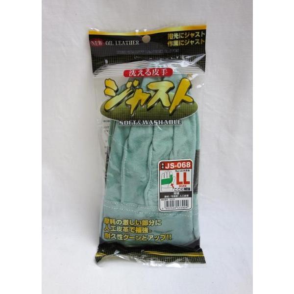 富士グローブ JS-068LL ジャストオイル背縫い 5339