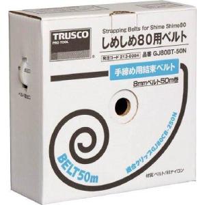 TRUSCO トラスコ中山 しめしめ80用ベルト 幅8X50mm 白 GJ80BT50N