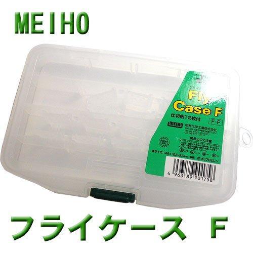meiho 明邦化学工業(MEIHO) フライケース F