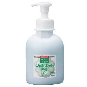 サラヤ シャボネットP-5 (500ml 泡ポンプ付 減容ボトル) 手指殺菌・消毒・洗浄用 植物性薬用石けん液 (シトラスグリーンの香り)