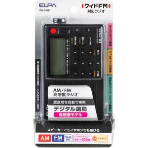 ELPA(朝日電器) (ch310) AM/FM高感度ラジオ ER-C56F