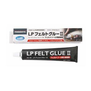 リトルプレゼンツ(LITTLE PRESENTS) リトルプレゼンツ LPフェルトグルーII 110ml