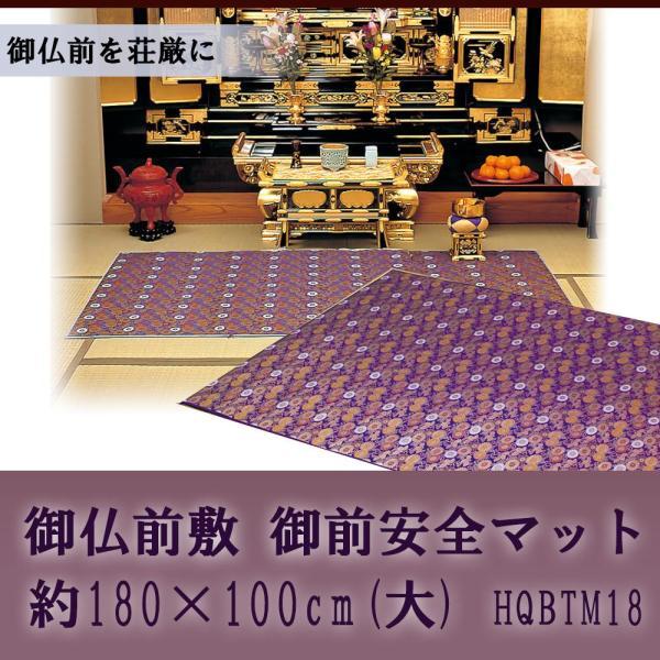 鹿田産業 安全マット 小菊 紫 6尺 HQBTM10