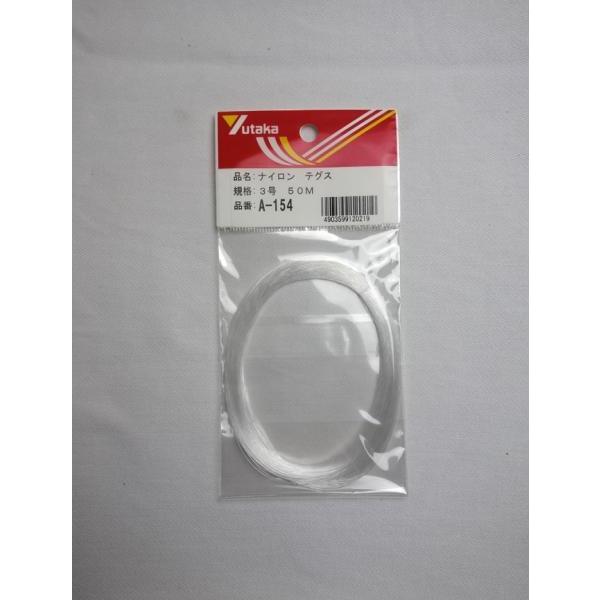 ユタカメイク ユタカ テグス ナイロンテグス 3号 50M code:4948769