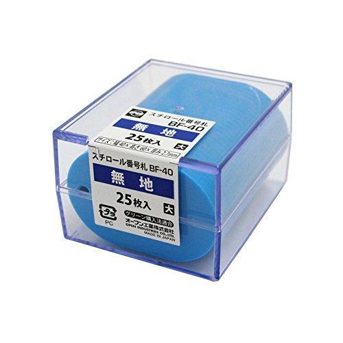 オープン工業 OP 番号札 大 無地 25枚 空 code:7919671