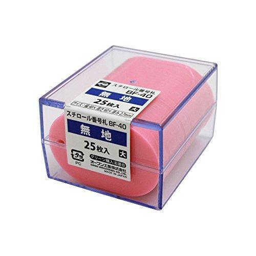 オープン工業 OP 番号札 大 無地 25枚 桃 code:7919689
