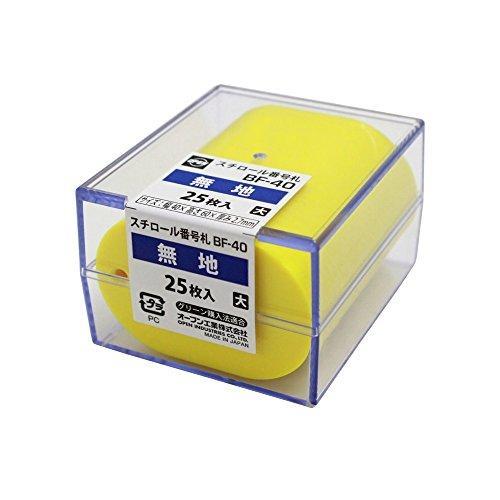 オープン工業 OP 番号札 大 無地 25枚 黄 code:7919719