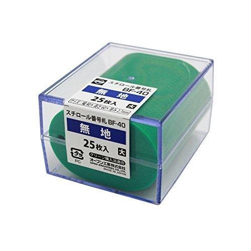 オープン工業 OP 番号札 大 無地 25枚 緑 code:7919662