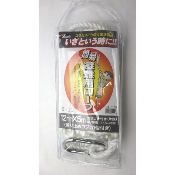 ユタカメイク 簡易避難用ロープ AK-700