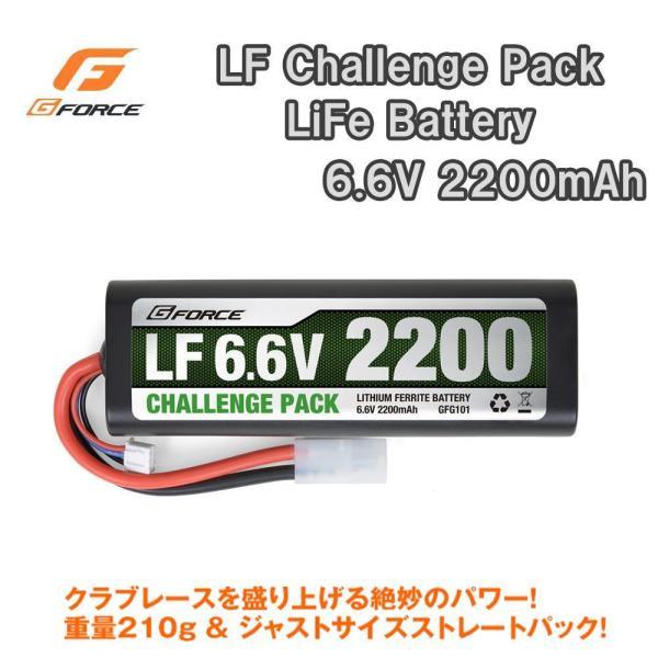 ジーフォース(G-Force) LF Challenge Pack LiFe Battery 6.6...