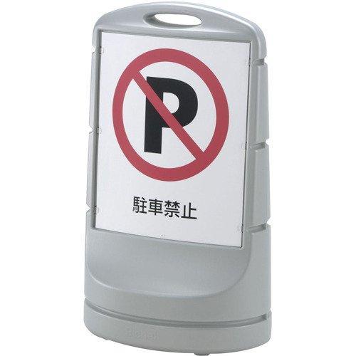 リッチェル 第一営業部 47870リッチェル スタンドサイン 80 シルバー8094458