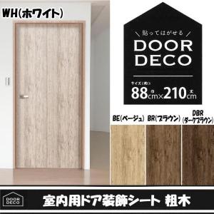 明和グラビア 貼ってはがせる DOOR DECO 室内用ドア装飾シート 粗木 88cm×210cm DOD-01 WH(ホワイト) (1096515)