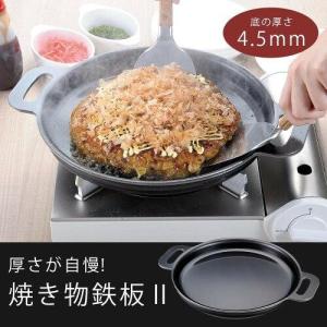 サミット工業 厚さが自慢! 焼き物鉄板 II (1117363)