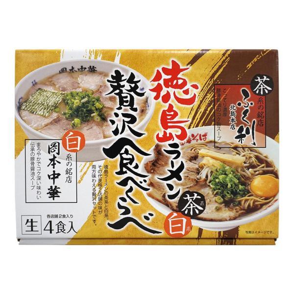 COMO LIFE 箱入 徳島ラーメン茶系白系贅沢食べくらべ 4食入 20箱 (1288554)