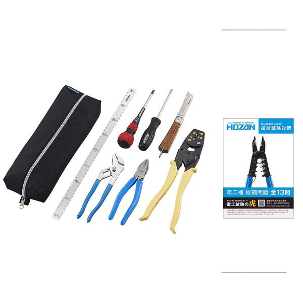 ホーザン(HOZAN) 電気工事士技能試験 工具セット
