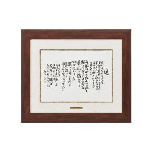 相田みつを 道 美術 工芸品 の商品一覧 楽器 手芸 コレクション 通販 Yahoo ショッピング