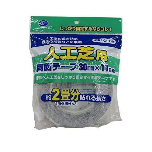 リンテックコマース 人工芝用 両面テープ 30mm×11m GT-110 (1306797)