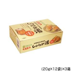 COMO LIFE 純正食品マルシマ 生姜湯(有機生姜使用) (20g×12袋)×3箱 5507 (...