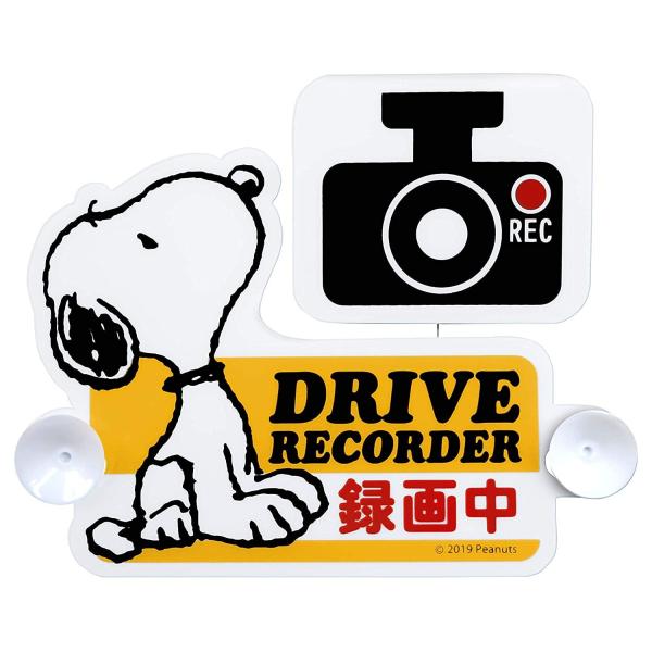 三金商事 SNOOPY スヌーピー ドライブレコーダースイングサイン SN80 (1403466)