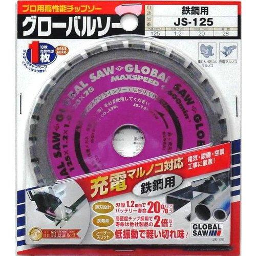 (株) モトユキ JS125 7121 充電マルノコ対応鉄鋼用 3608981