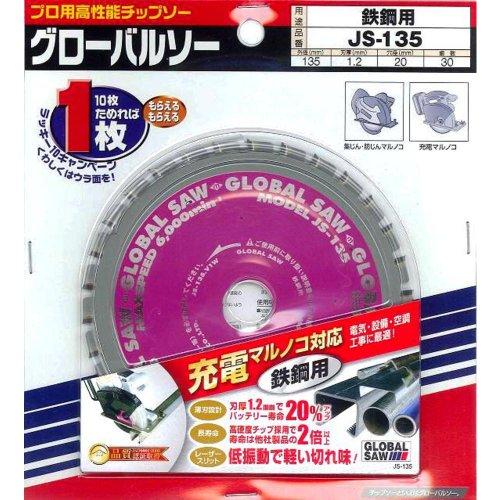 (株) モトユキ JS135 7121 充電マルノコ対応鉄鋼用 3608999