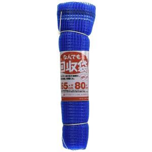 日本マタイ なんでも回収袋 6mmメッシュ 青 65×80cm