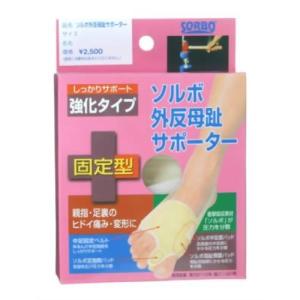 三進興産 ソルボ事業部 ソルボ外反母趾サポーター 固定型 ベージュ 63062 M