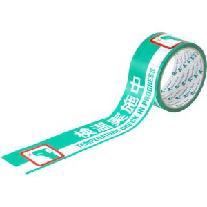 リンレイテープ(Rinrei Tape) ２ヶ国語表示印刷粘着テープ＃６２５ＡＴ検温実施中 ZTP0701｜ecjoyecj28