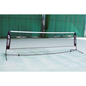 ヨネックスYONEX バドミントン練習用ポータブルネット （007