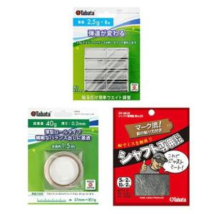 Tabata(タバタ) ゴルフ 鉛 テープ ゴルフメンテナンス用品 シャフト専用鉛 Mix30 GV0628 ((2.5g×8+40g×1+10g×2+5g×2))｜ecjoyecj28