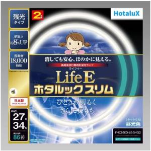 HotaluX LifeE ホタルックスリム 86Wスリム器具用 27形+34形パック品 昼光色 スリム蛍光ランプ FHC86ED-LE-SHG2