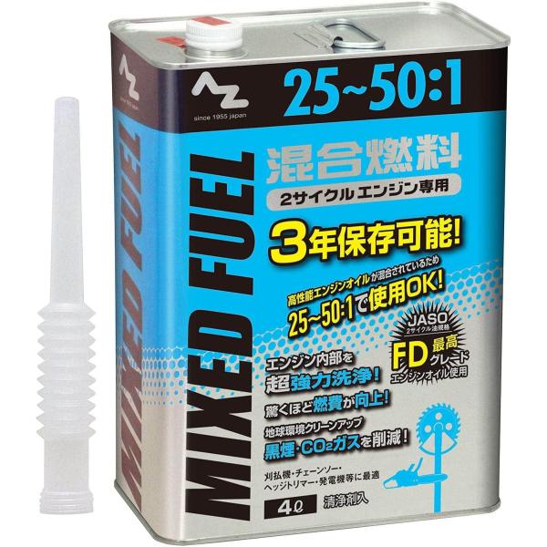 エーゼット 25:1混合燃料(青) 4L FG015 AZ