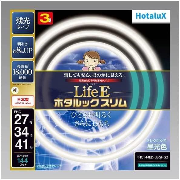 NEC 日本電気 HotaluX 丸形スリム管蛍光ランプ ライフEホタルックスリム 27形+34形+...