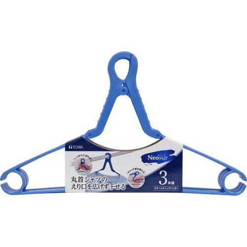 東和産業 T NSR スマートグリップハンガー3P ブルー 24814