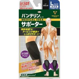 興和 バンテリンコーワ サポーター ふくらはぎ専用 大きめＬサイズ ブラック(左右共用１枚入) 入数:30