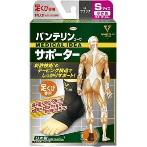 バンテリンコーワ サポーター_アシクビヨウ_チイサメ(BLK) (24729) 入数:30