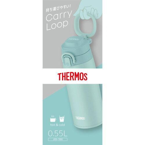 サーモス(THERMOS) 真空断熱ケータイマグ(550┣ml┫) ミントブルー 0 JOS-550...