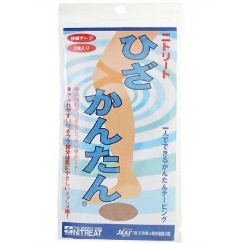 ニトリート(NITREAT) ニトリート_ヒザカンタン (HK75435) 入数:200