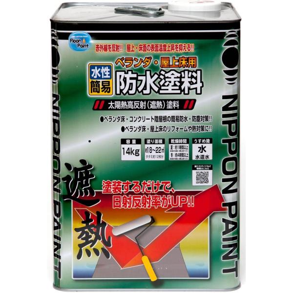 ニッペホームプロダクツ 水性ベランダ・屋上床用防水塗料 14K クールライトグレー