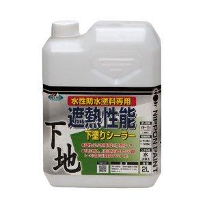 ニッペ(Nippe) ペンキ 塗料 水性遮熱性能下塗シーラー 4L 白 水性 屋 Amazon | ニッペ(Nippe) ペンキ 塗料 水性遮熱性能下塗シーラー 4L 白