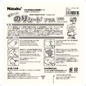 Nittaku(ニッタク) (NL9617/)ニッタク のりシ-トプラス(12枚単位)NEW 入数:12