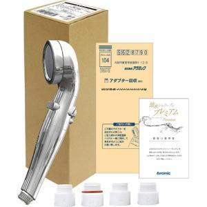 アラミック 節水シャワープロ・プレミアム ST-X3B シルバー