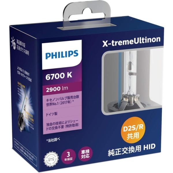 ヘッドライト HID バルブ D2S/D2R共用 6700K 2900lm 85V 35W エクスト...