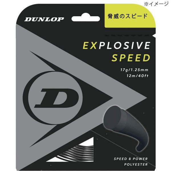 DUNLOP EXSPD_RL_DST12021 (DST12021) 色 : BK サイズ 130...