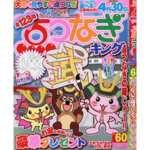 漢字 点つなぎの商品一覧 通販 Yahoo ショッピング